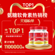 朗迪氨糖软骨素钠片中老年护关节疼痛维生素d碳酸钙片官方旗舰店