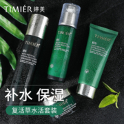 婷美化妆品套装全套复活草补水保湿控油水乳护肤品官方旗舰店正品