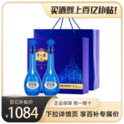 【百亿补贴】酒仙网52度洋河蓝色经典梦之蓝M6礼盒装 500ml*2