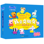 小猪佩奇我会交朋友：人际交往情境英语启蒙绘本（套装10册）浓缩10个幼儿社交主题故事(中国环境标志产品 绿色印刷)