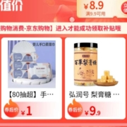 即享好券：新券 京东小程序 9.9-8.9健康券 5.01-5家具用品券