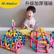 NUKied 纽奇 儿童积木磁力棒 二代磁力棒（64件套）彩盒