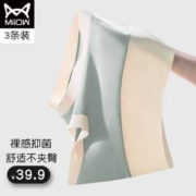 MiiOW 猫人 女士无痕中腰60S莫代尔+桑蚕丝抗菌裆内裤 3条装