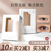unny双眼皮贴女隐形自然无痕肿眼泡专用的蕾丝美目贴悠宜橄榄形型