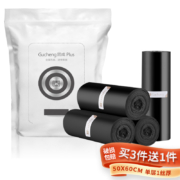 PLUS会员：GUCHENG 固成 深黑色平口式4卷共80只 50*60cm
