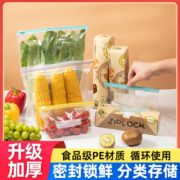 保鲜袋食品级密封袋家用锁鲜袋自封塑封冰箱加厚收纳袋食品分装袋