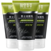 相宜本草 男士洁面乳120g 3支装（控油清洁毛孔）新老包装随机发货