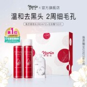 Cosme冠军，Naris 娜丽丝 Nature Conc 药用去角质毛孔收敛爽肤水200ml*2瓶+化妆棉50片