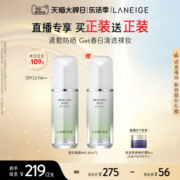 【自播专享立即抢购】兰芝雪纱隔离妆前乳打底修颜提亮遮瑕防晒女