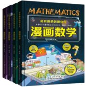 《超有趣的数理化生：漫画数学生物化学科学》 （精装版、全4册）券后19.8元包邮
