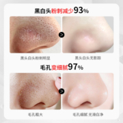碧素堂毛孔净透去黑头鼻贴收缩毛孔祛粉刺深层清洁日本进口正品