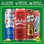 嘉士伯特醇+克伦堡凯旋1664白啤+红乌苏+乐堡啤酒组合500mL*12罐