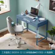 卡法尼现代简约电脑桌子家用卧室办公学习写字小书桌林氏家居出品 【灰蓝】1.0米桌+03-A椅