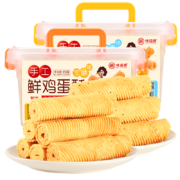 味滋源 手工鸡蛋酥奶香味2盒共540g