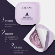 拍2件茄子泥膜涂抹面膜提靓清油脂收缩毛孔角质嫩肤清洁