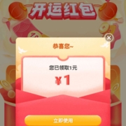 京东 粉丝红包实测1元
