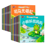 京东百亿补贴: 幼儿睡前故事绘本60册 0-3-6岁 儿童读物