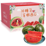 京东百亿补贴：京鲜到 手剥2k冰糖子西瓜 严选头茬5.5-6斤装 2个瓜