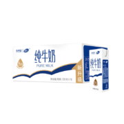京喜特价：新希望 云南高原全脂牛奶苗条砖纯牛奶早餐学生奶200g*16盒礼盒
