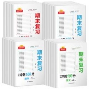 《2023新版阳光同学期末复习》（年级/科目任选）
