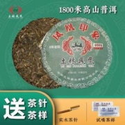 云南省重点龙头企业，土林凤凰 凤凰印象 8503高山普洱生茶饼/熟茶饼 357g