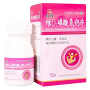 仁和 维D2磷酸氢钙片 70片 1盒装