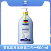 sanosan 哈罗闪 净护系列 婴儿二合一洗发沐浴露 500ml
