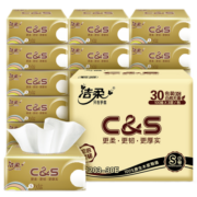 洁柔抽纸纸巾3层30包整箱金尊抽纸巾抽家用餐巾擦手纸卫生纸整箱