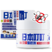 日本叮叮驱蚊剂驱蚊器 植物蚊香液驱蚊液防蚊户外便携不插电全家适用