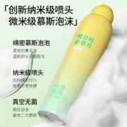 SUXJAMS丝滑香氛脱毛慕斯清爽保湿易脱毛光滑肌肤弹润脱毛慕斯