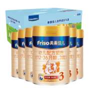 美素佳儿（Friso）幼儿配方奶粉 3段（1-3岁幼儿适用）900克*6 自然成长礼盒