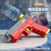 砺能玩具（LINENG）儿童电动水枪格洛克水枪戏水玩具高压呲水枪自动连发户外滋水玩具 电动连发水枪蓝【防水+充电】