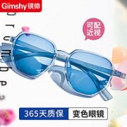 镜帅（Gimshy）1.56变色镜片（粉/蓝/紫）+近视眼镜框