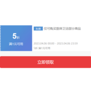 即享好券：京东 满1元打5折 厨卫品类券