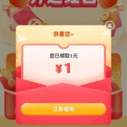 京东 粉丝福利红包 实测1元
