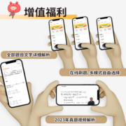 2024考研英语数学政治历年真题实战2000-2023试卷版刷题卷法硕公共日语数学一二三mba管综计算机王道408张剑黄皮书肖秀荣考研真相