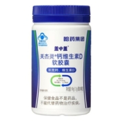 哈药盖中盖钙D软胶囊维生素D液体钙中老年碳酸钙片成年男女性补钙