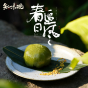 知味观艾草青团蛋黄肉松棵糯米糍叽叽杭州特产糕点零食小吃清明果