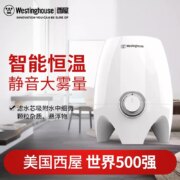 Westinghouse 西屋 WHT-4500 智能恒温静音大雾量加湿器4.5L