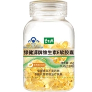 碧生源维生素E软胶囊250mg维e ve搭VC片维生素C官方正品健康自营