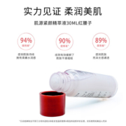 资生堂（SHISEIDO PROFESSIONAL）肌源紧颜精萃液30ml*3【美妆专享】