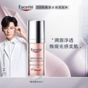 Eucerin 优色林 镁光弹 光感净透淡斑精华 30mL