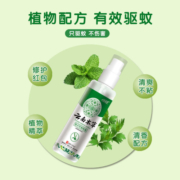 云南本草防蚊水喷雾花露水防蚊液防蚊神器止痒蚊不叮便携儿童户外