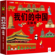 【正版包邮】西游记经典故事3D立体书 全12册 全新升级包装 儿童绘本必读经典故事大闹天宫翻翻书立体书幼儿3-6-8-10岁五年级小学生图书儿童生日礼物