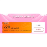 唯品会满299减20元穿戴券