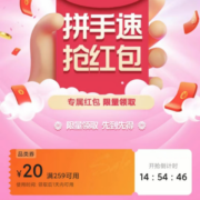 13日10点、即享好券：唯品会 满259-20元 美妆穿戴品类券