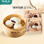 (任选8包5折)陶陶居豆沙包米糕肠粉糯米鸡虾饺馒头汤圆广式早餐