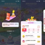 美团外卖 环游袋鼠简单任务 领28-18元券