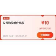 即享好券：京东 满55-10元 跨品类补贴券 每日补券