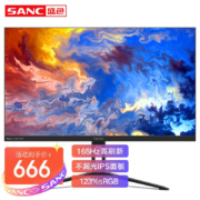 京东百亿补贴：SANC 24英寸165Hz IPS快速液晶显示器屏幕 格拉斯全玻璃模组N50Pro 2代